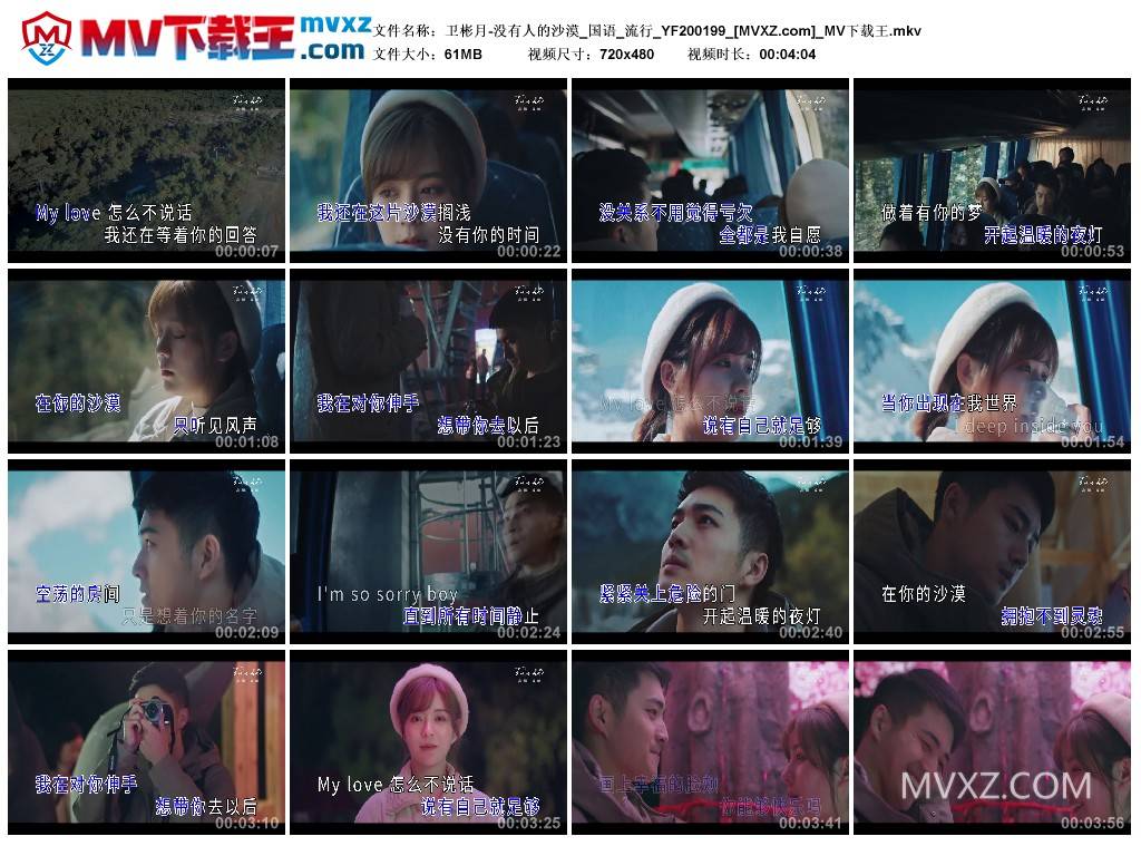 卫彬月-没有人的沙漠_国语_流行_YF200199